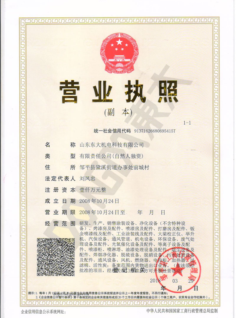 Business license